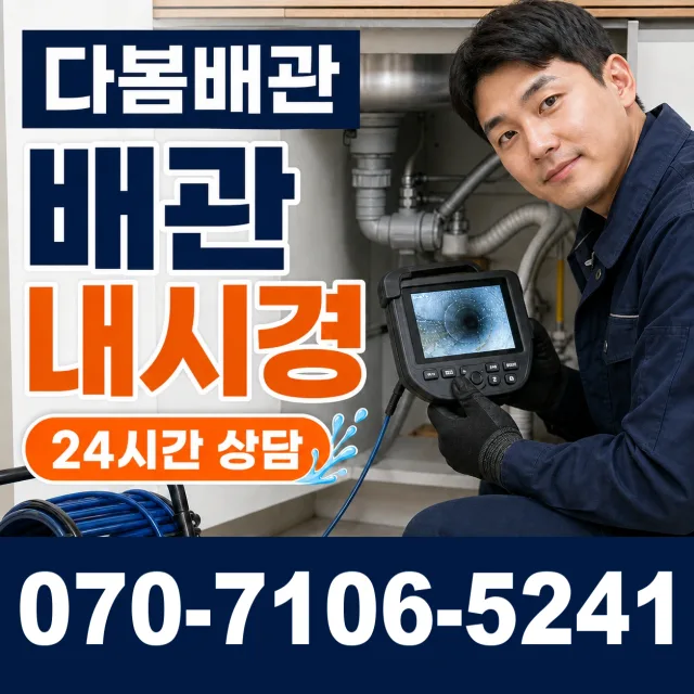 경남 통영시 욕지면 두미남부길 주방수전 상담 이미지 3