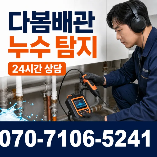 경남 통영시 욕지면 두미남부길 주방수전 상담 이미지 5